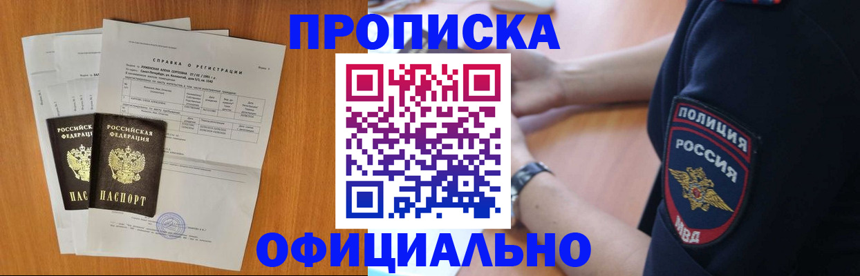 регистрация в Дальнереченске