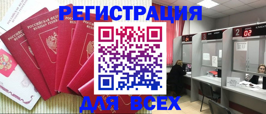 временная регистрация в квартире в Дальнереченске