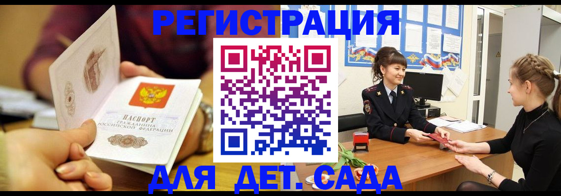 временная регистрация адрес в Дальнереченске